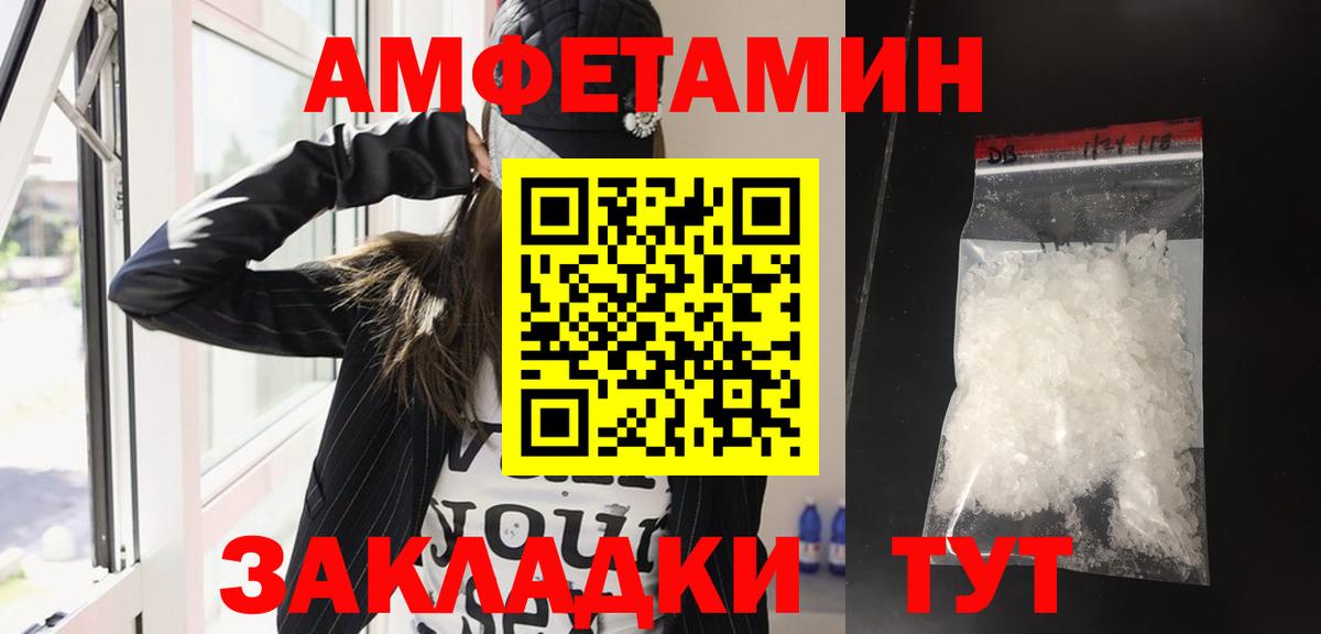 Выкса  АМФЕТАМИН Premium  АМФ  mega зеркало  Вход с VPN 