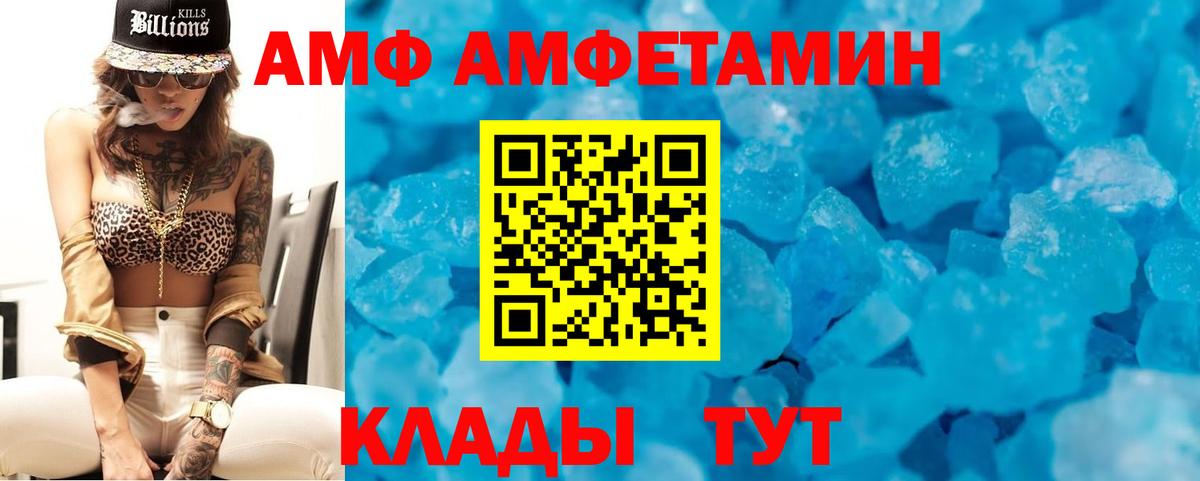 Amphetamine 98% Выкса