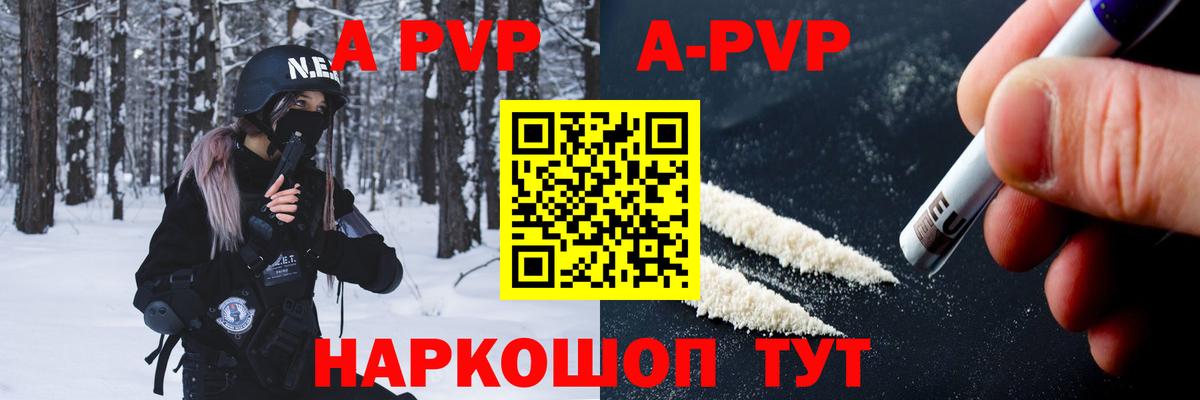 закладка  А ПВП СК КРИС  A PVP СК КРИС  Вход с VPN  Выкса  Alpha PVP крисы CK  Альфа ПВП 