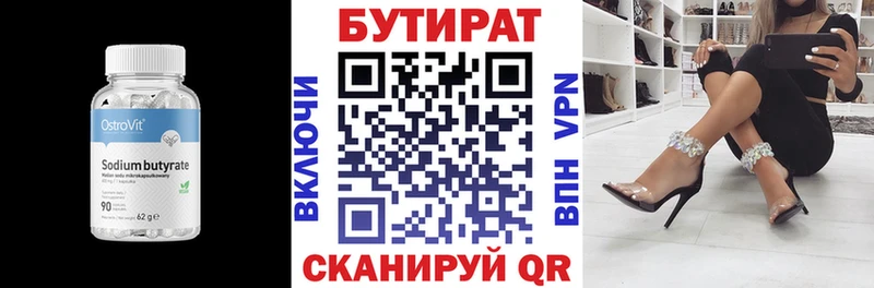 кракен зеркало  Выкса  Бутират BDO 33% 
