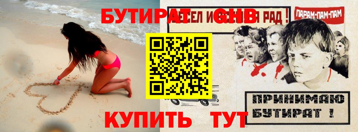 Бутират 99% Выкса