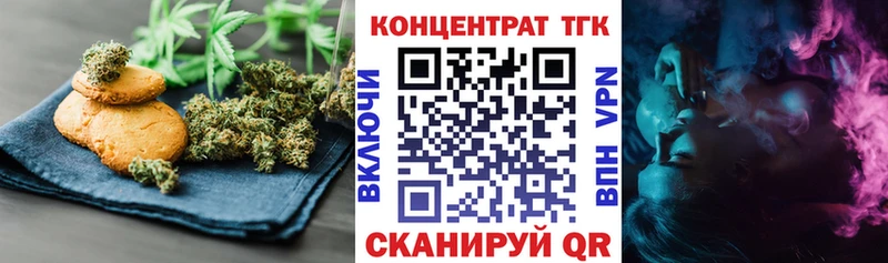 Еда ТГК марихуана  Выкса 