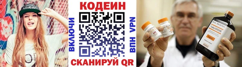 Codein Purple Drank  mega маркетплейс  Выкса 