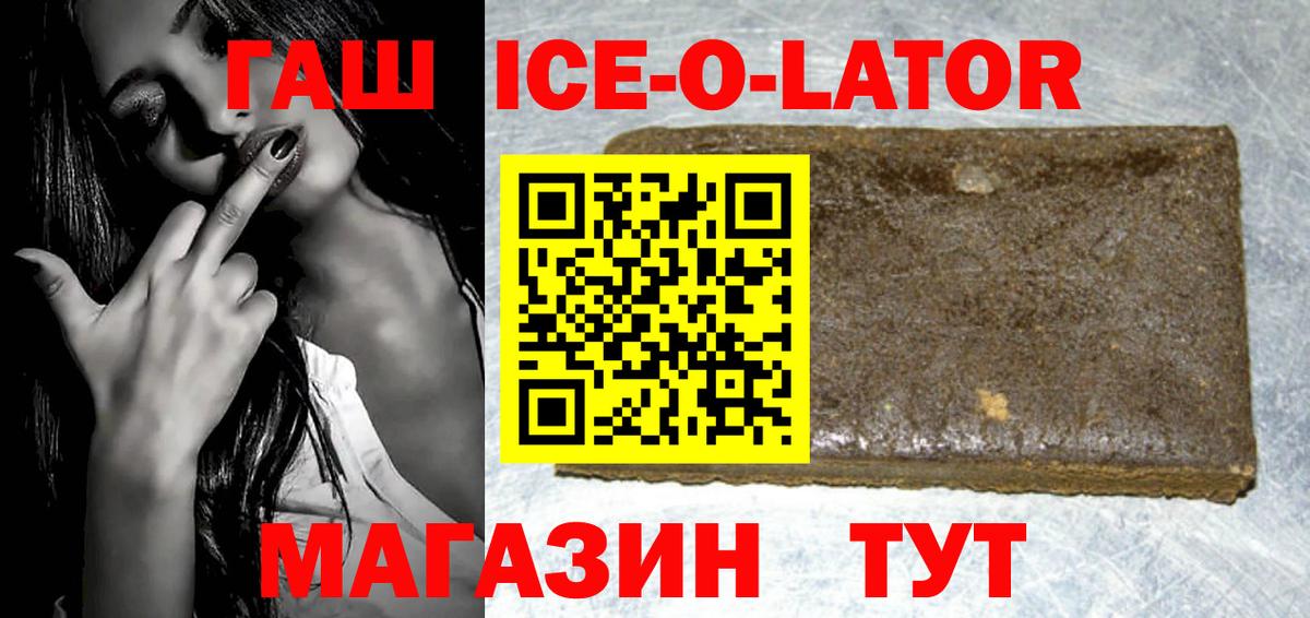 купить наркоту  Вход с VPN  Выкса  ГАШИШ Ice-O-Lator 