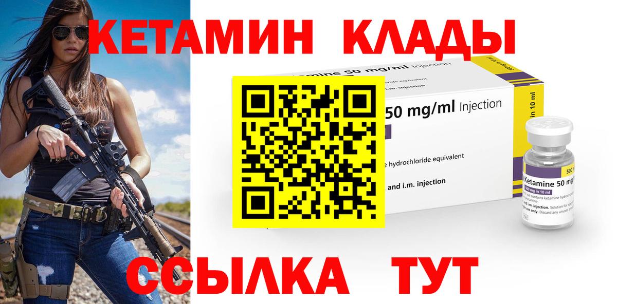 Кетамин ketamine  Кетамин ketamine  Выкса  Вход с VPN 