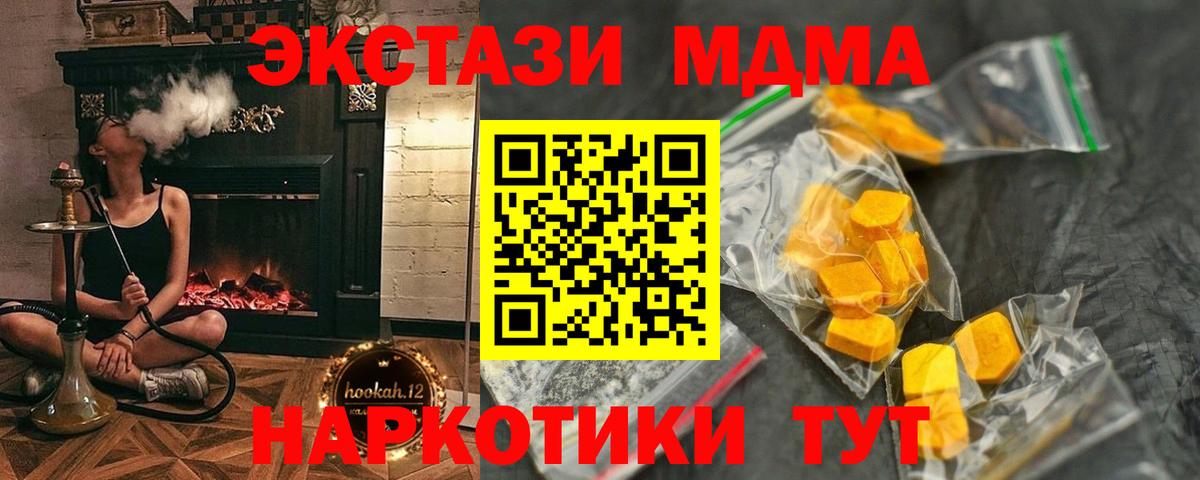 Выкса  МДМА кристаллы  МДМА  MDMA VHQ  Вход с VPN 