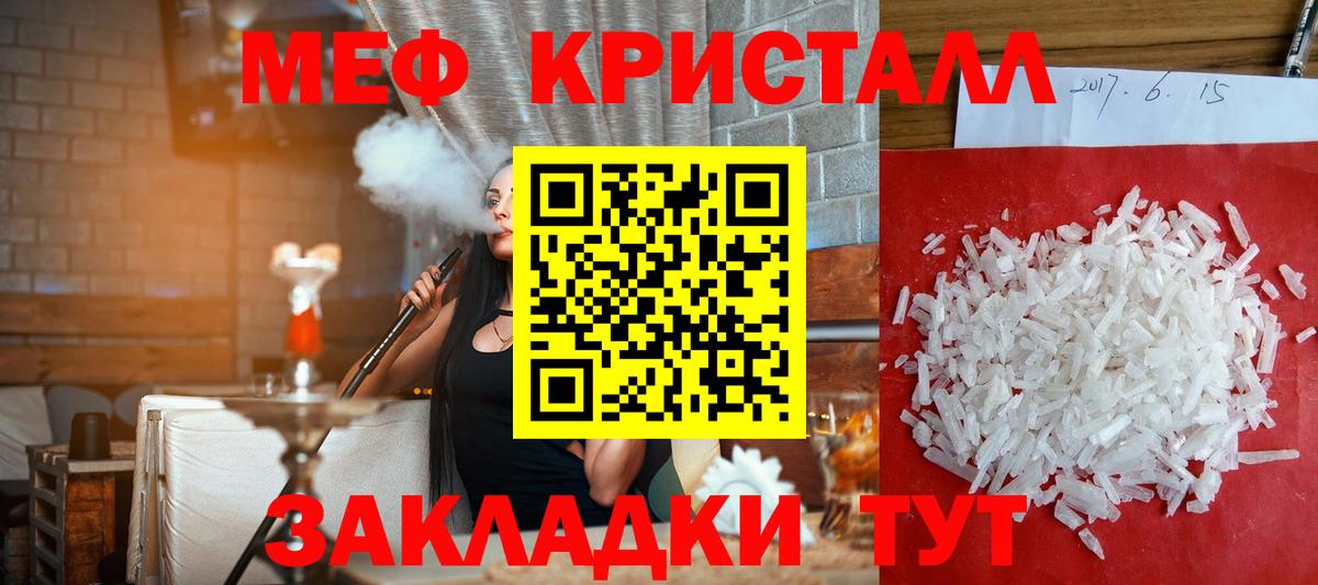 Меф мяу мяу мука Выкса