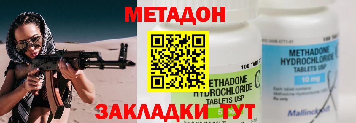 Выкса  МЕТАДОН белоснежный  Метадон кристалл  Вход с VPN 