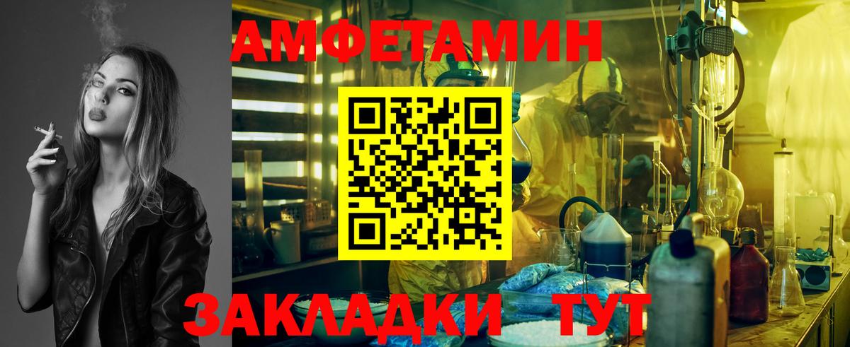 Первитин Methamphetamine Выкса