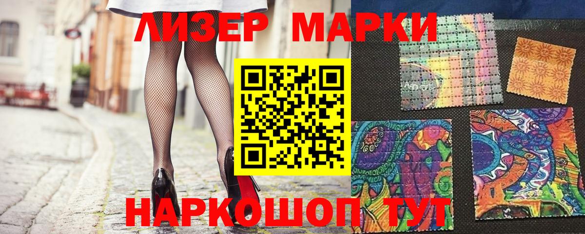 Наркотические марки 1,5мг Выкса