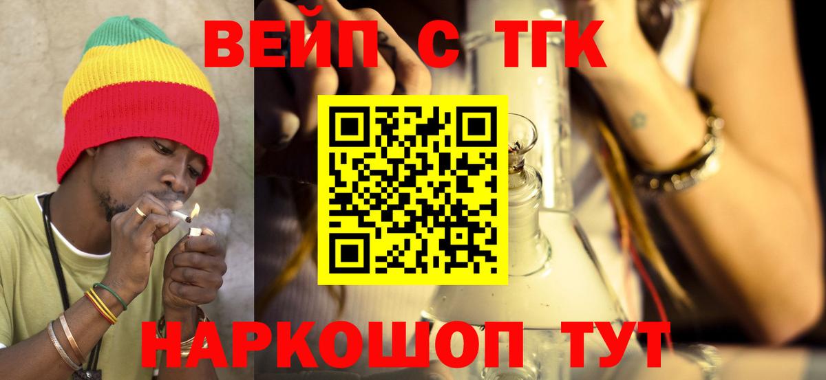 ТГК жижа  Вход с VPN  Выкса  ТГК гашишное масло 